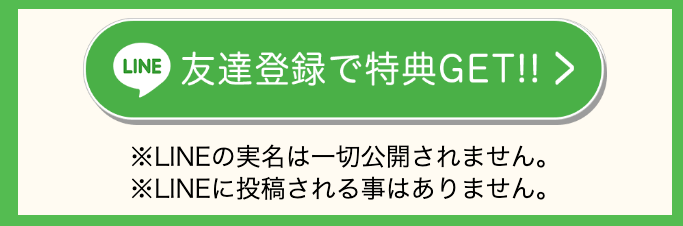 うまフレの登録方法