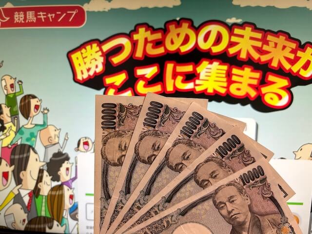 競馬キャンプ　5万円トップ画像