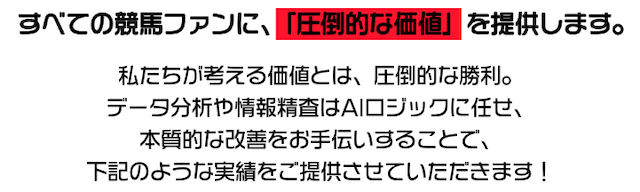 競馬のコトナラ特徴