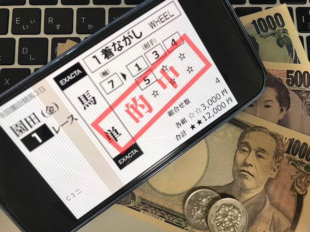 スマうまの無料予想 6月30日の払戻金