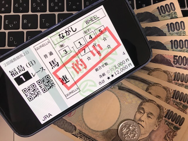 スマうまの無料予想 7月2日の払戻金