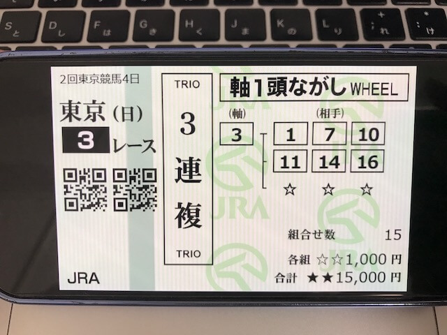 20210502宝馬馬券