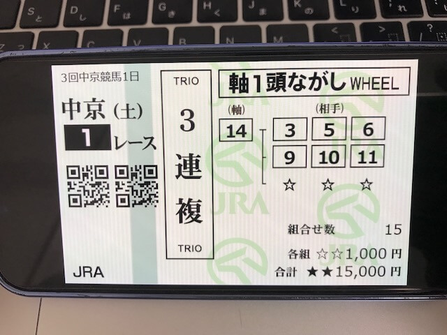 20210508宝馬馬券