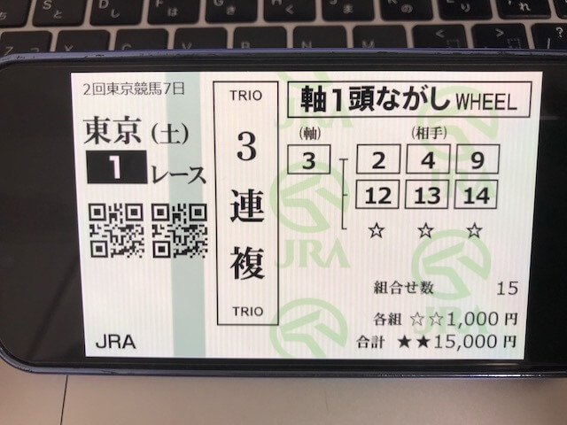 20210515宝馬馬券