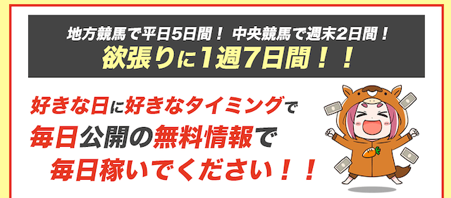 じゃじゃウマちゃん　特徴