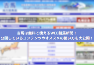 吉馬のサムネイル