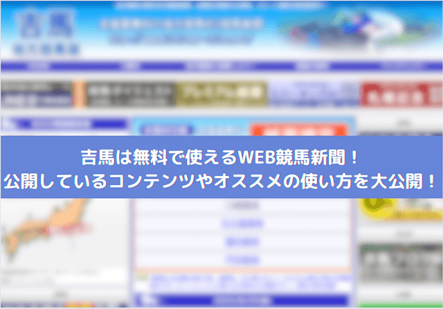 吉馬のサムネイル