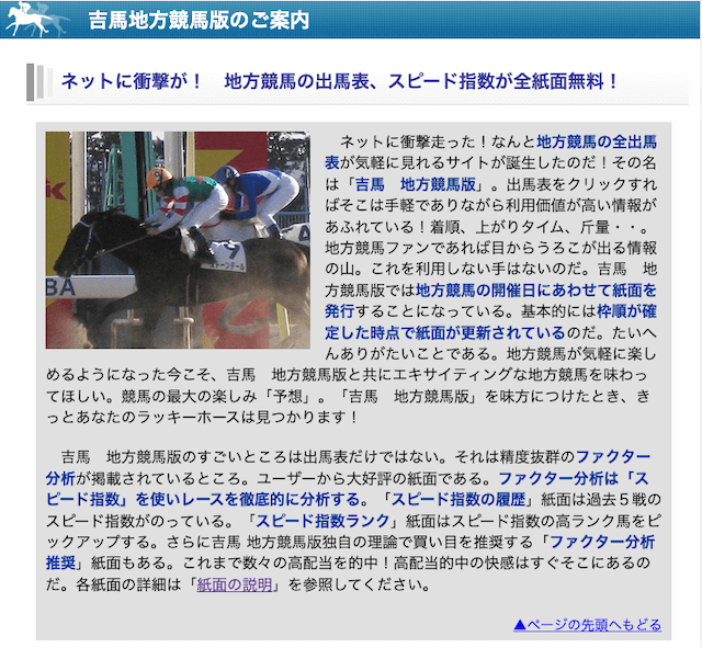 吉馬の特徴