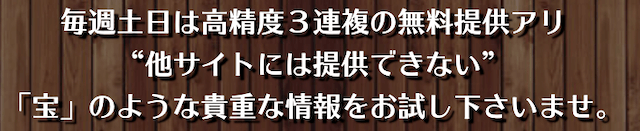 宝馬無料情報
