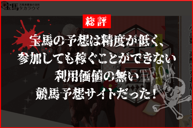 宝馬 総評画像