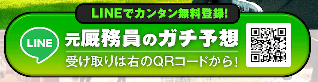 的中ファーム　登録方法