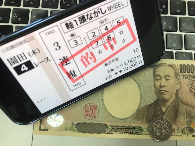 競馬365の無料予想 8月10日の払戻金