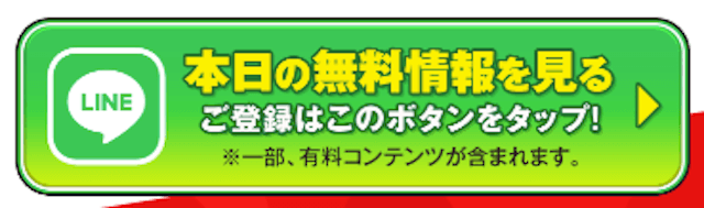 競馬365の登録フォーム