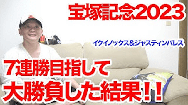 よく当たるユーチューバー2
