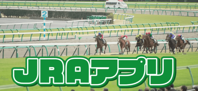 JRAアプリの紹介画像