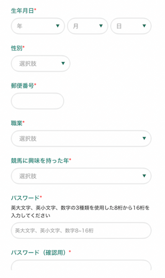 JRAアプリ登録情報画面