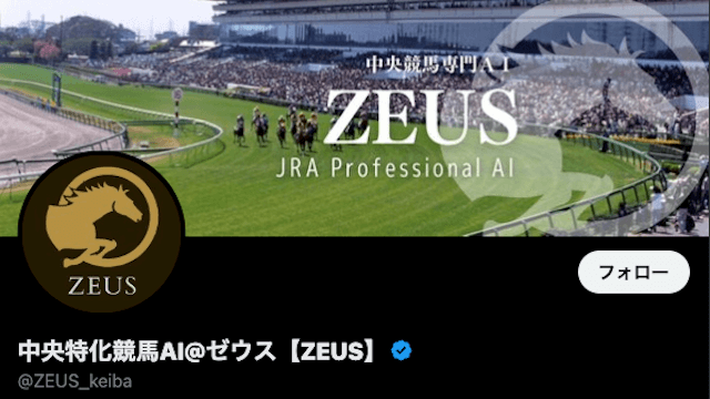競馬ツイッター　ランキング2