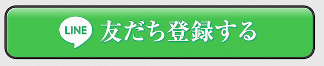 競馬裏街道　登録方法