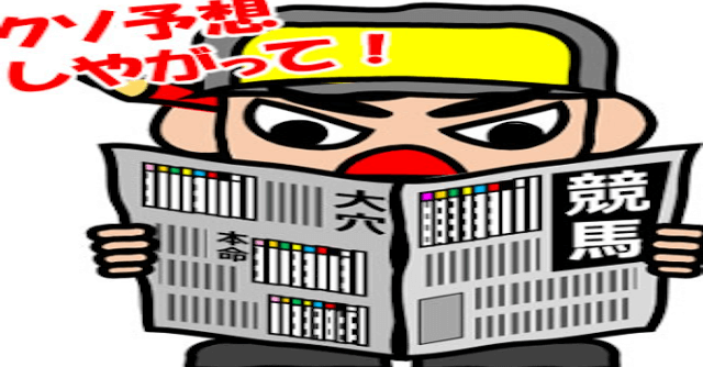 競馬予想ユーチューバーコラム4