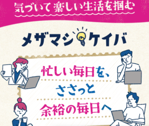 メザマシケイバ画像