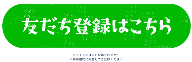 メザマシケイバ登録方法