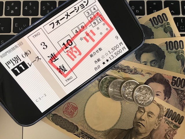 うまスタの無料予想 8月2日の払戻金