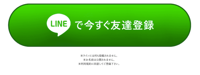 ウィッシュ競馬の登録フォーム