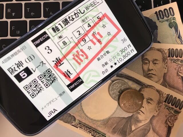 1001_伝説の馬券現金画像