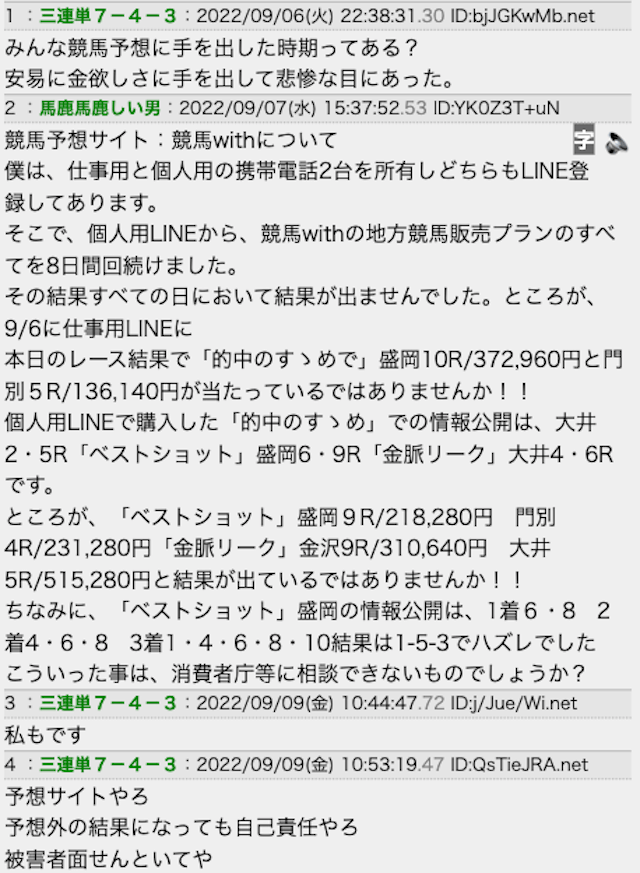 5ch,2ch コラム画像2
