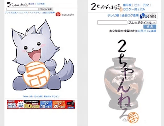 5ch,2ch コラム画像6