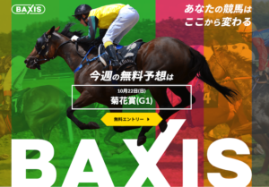 BAXIS（バクシス）画像