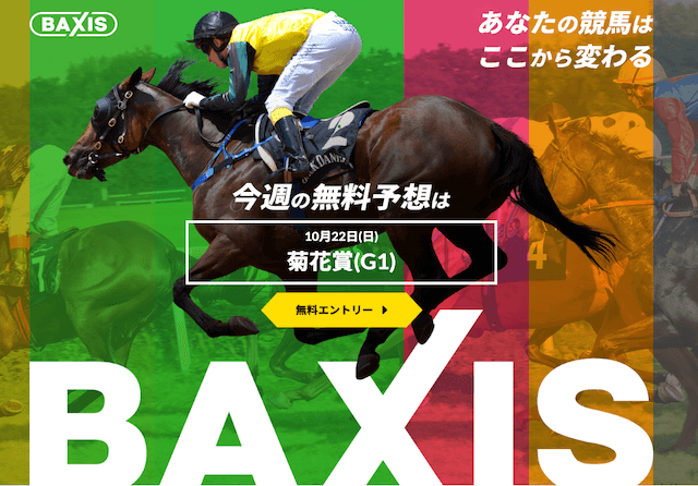 BAXIS,サムネイル画像