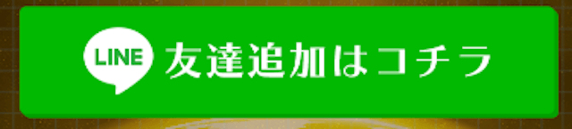 YAMATO.登録方法