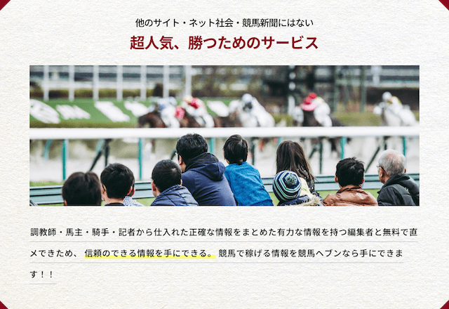 競馬ヘブン特徴