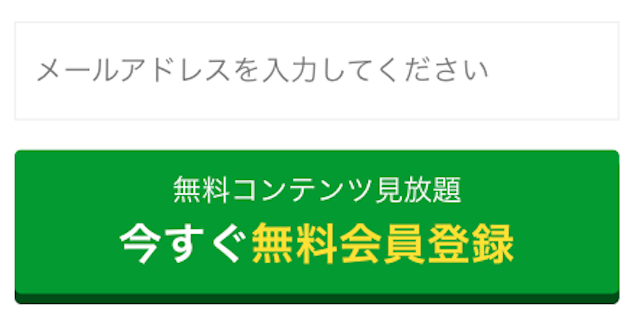 競馬ヘブン登録方法