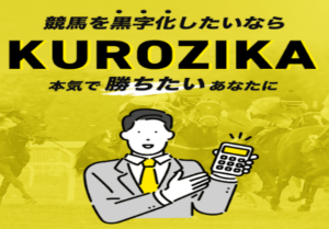 クロジカ　サムネイル画像