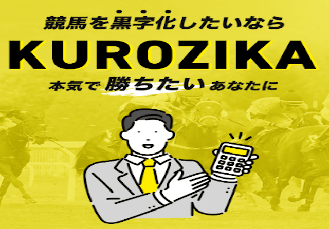 クロジカ　サムネイル画像