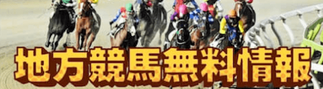 i-horse-muryouzyouhou