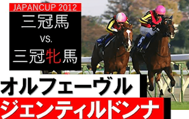 競馬魅力画像5