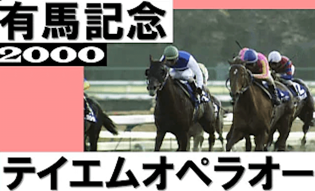 競馬魅力画像6