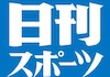 日刊スポーツのアイコン