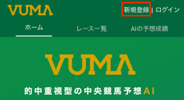 VUMA.コラム画像5