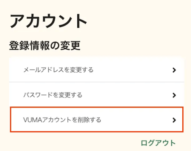 VUMA.コラム画像6