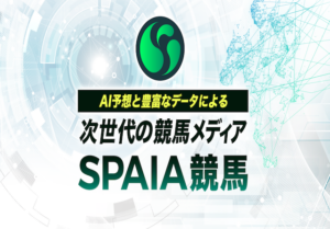 SPAIA競馬_アイキャッチ