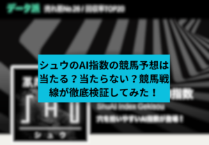 シュウのAI指数サムネイル画像