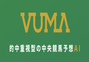 VUMAサムネイル画像