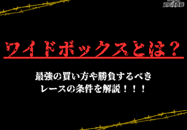 ワイドボックスサムネイル