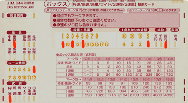 枠連コラム画像3