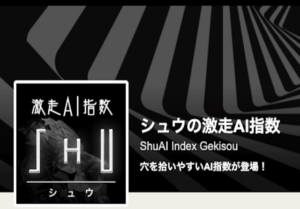 AI指数シュウ_アイキャッチ