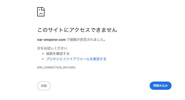 地方競馬の帝王　エラー